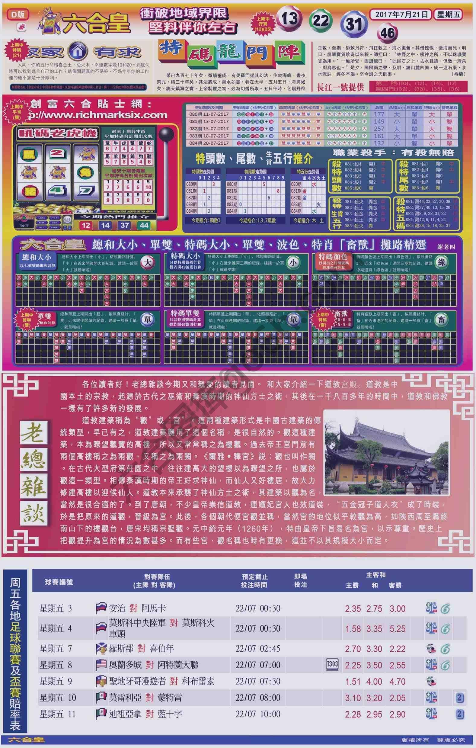 六合皇