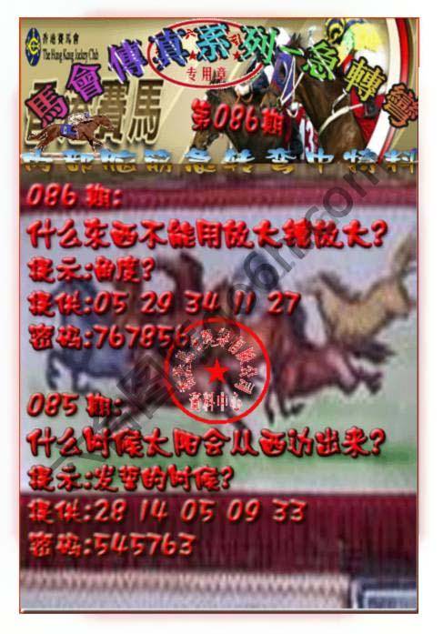 马会传真急转弯