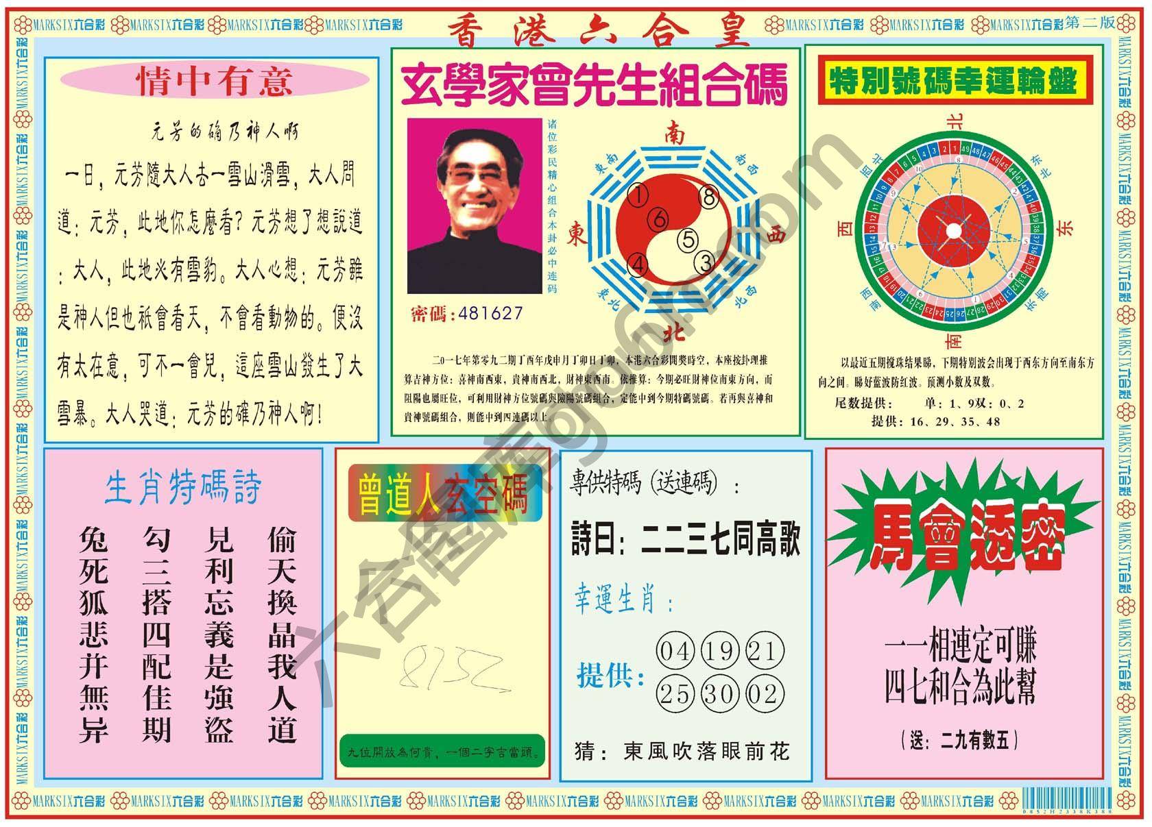 香港六合皇
