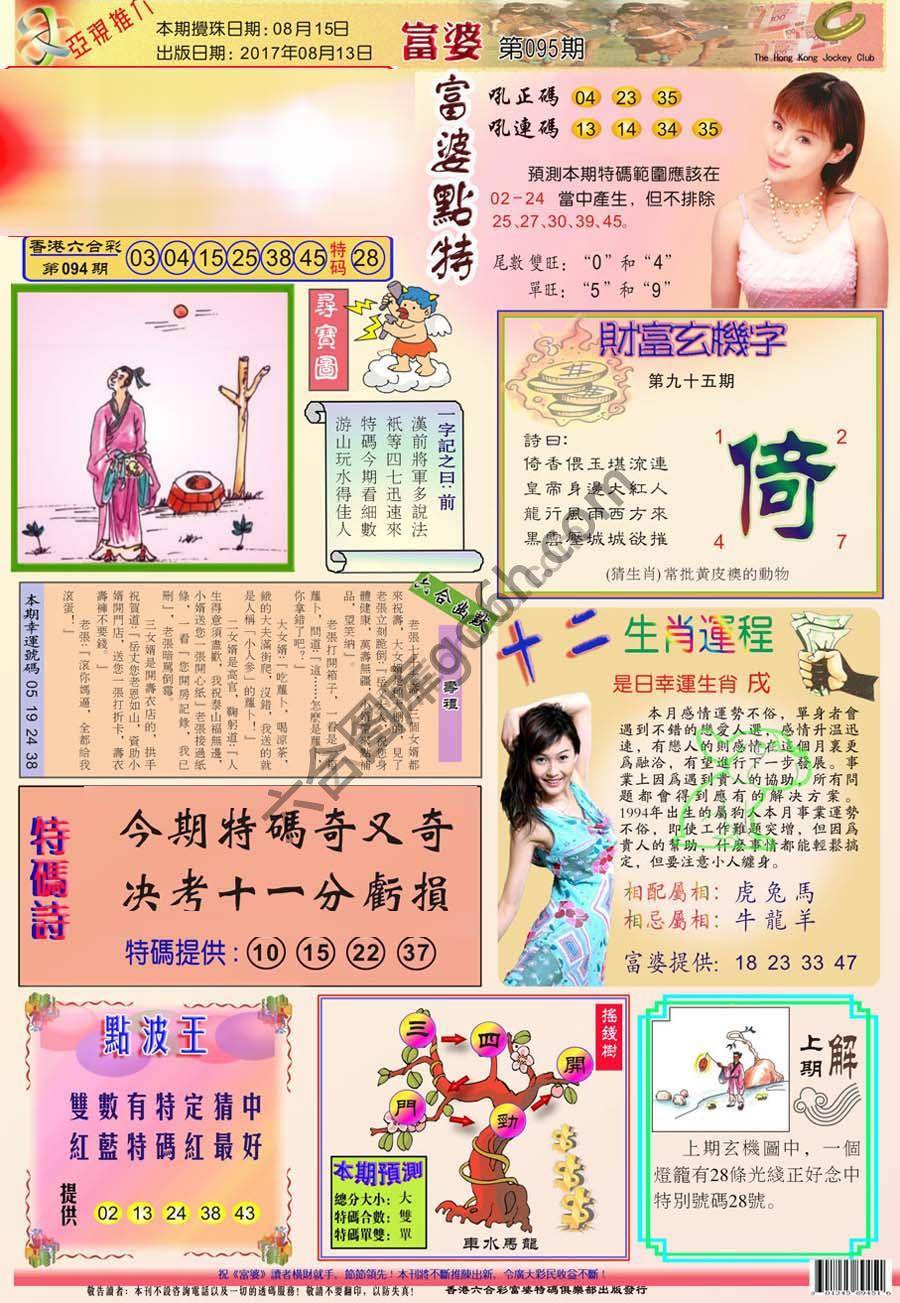 富婆翡翠秘籍图