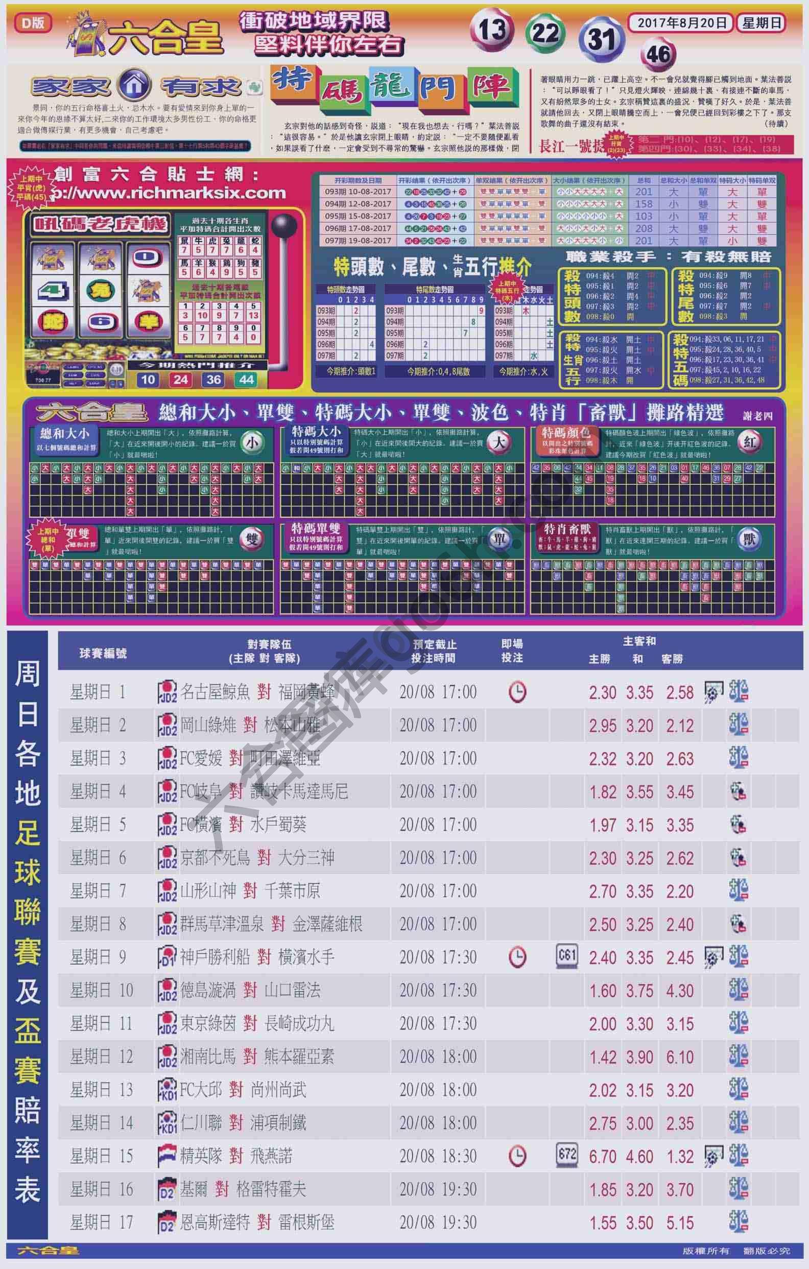 六合皇