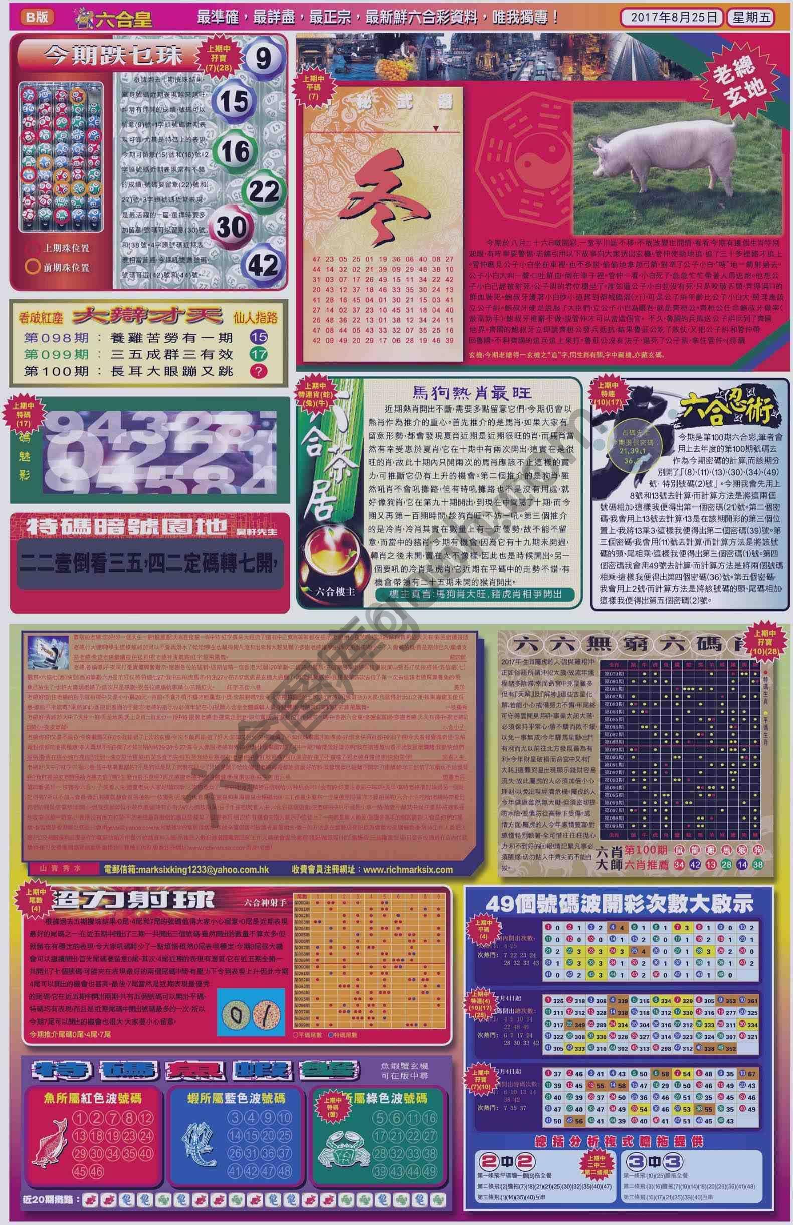 六合皇