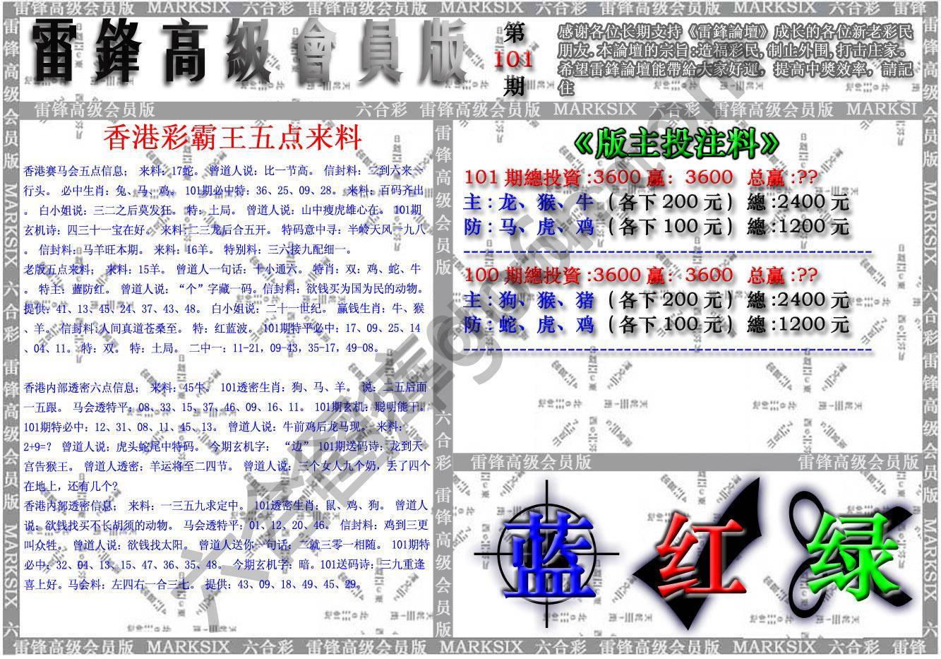 雷锋高级会员版