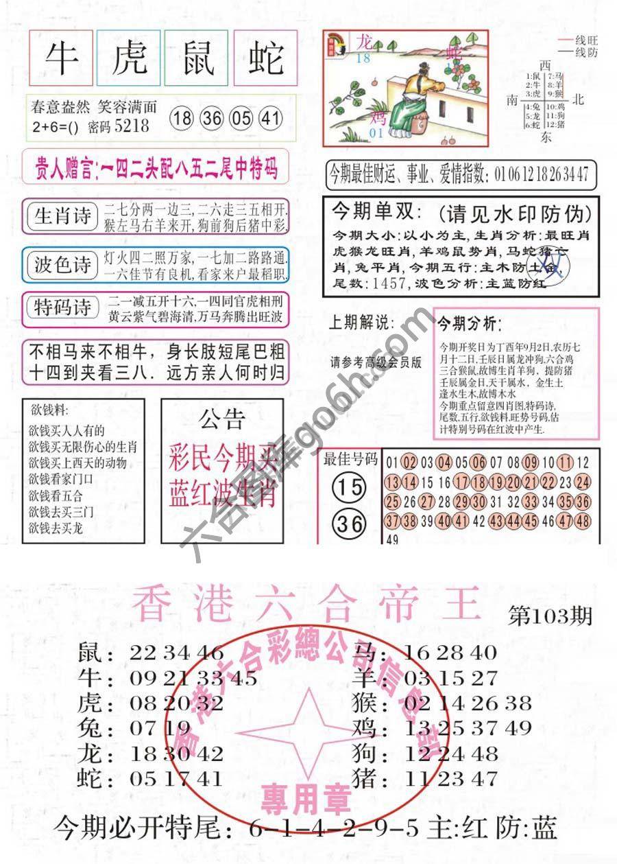 凤凰闲情