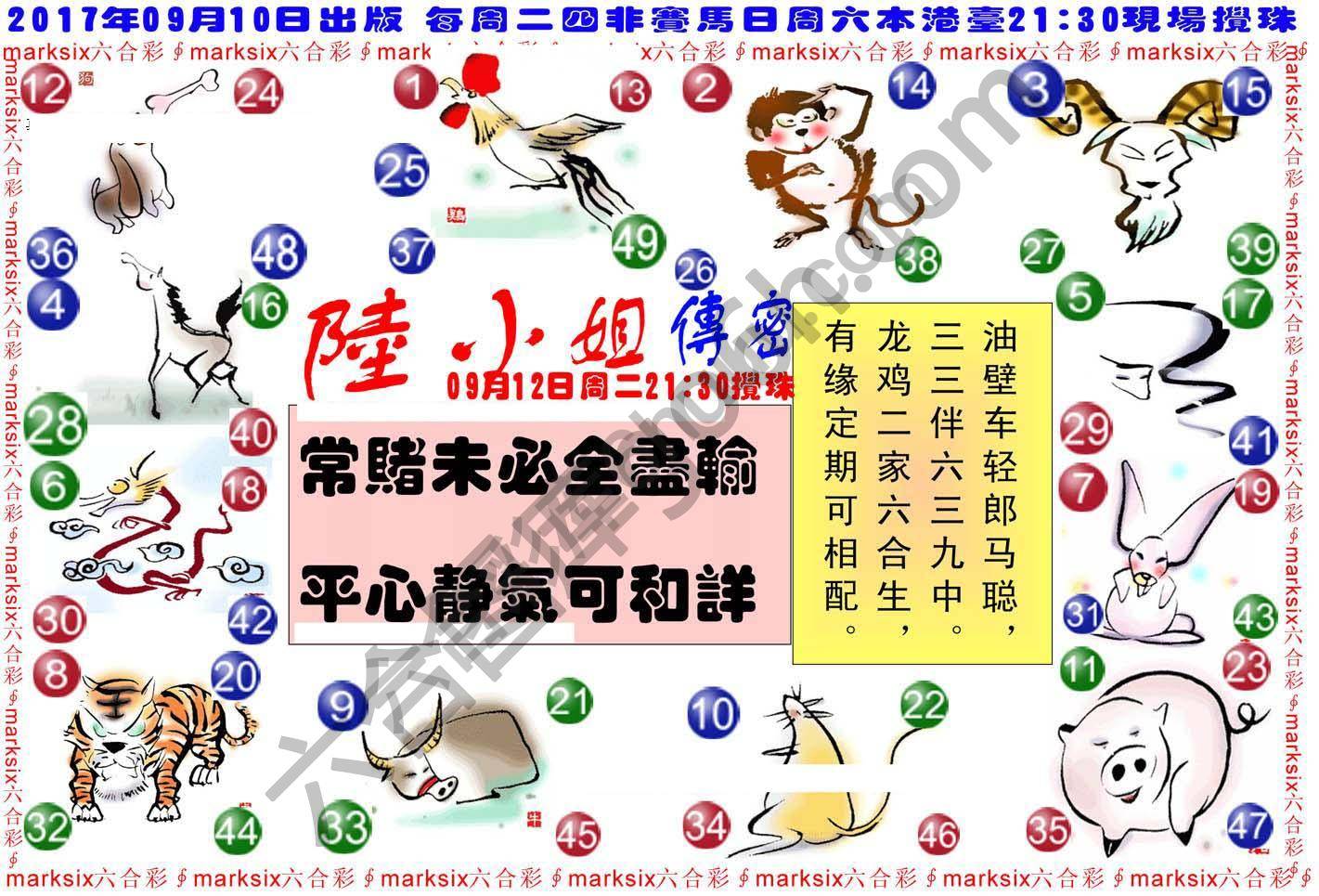 陆小姐传密