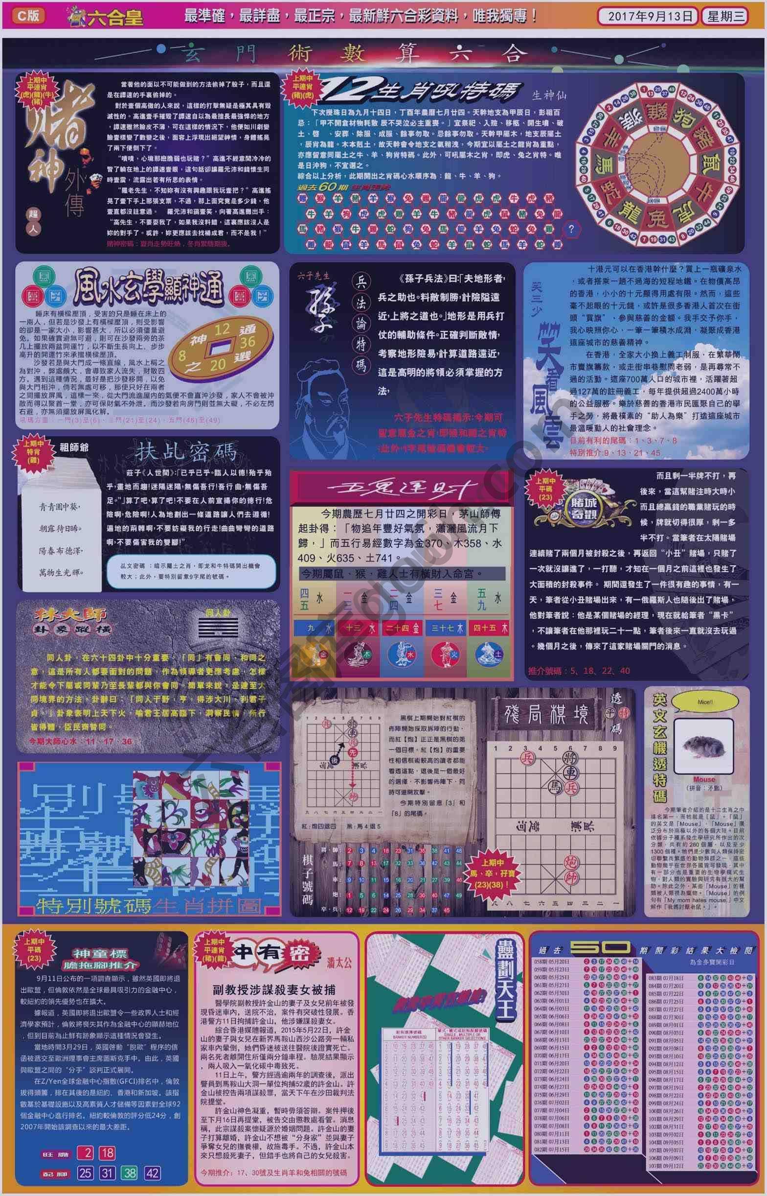 六合皇