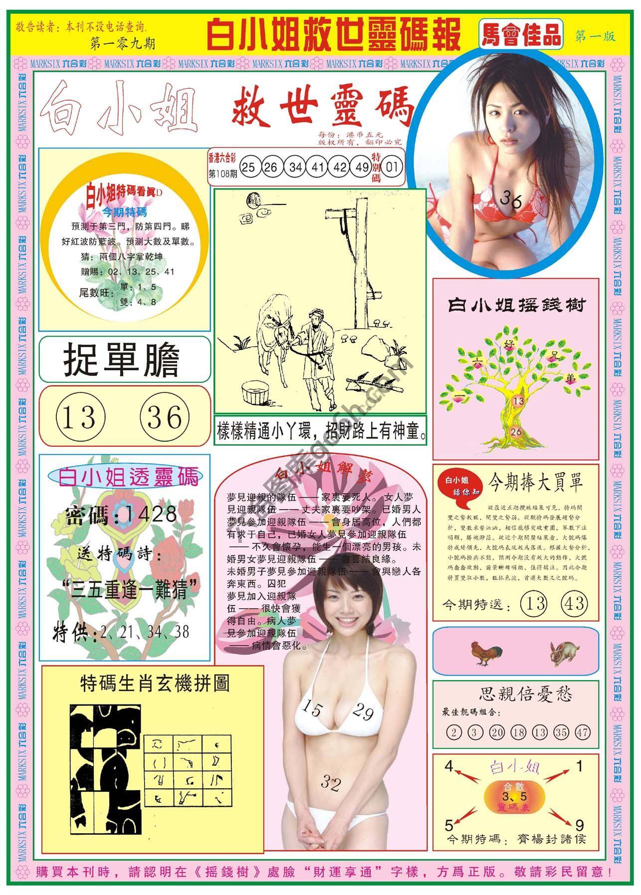 白小姐龙卷风