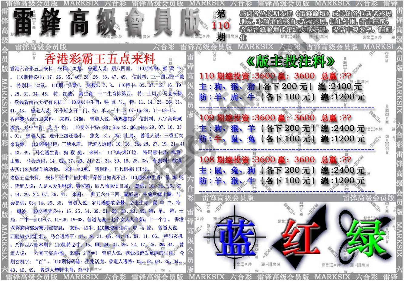 雷锋高级会员版