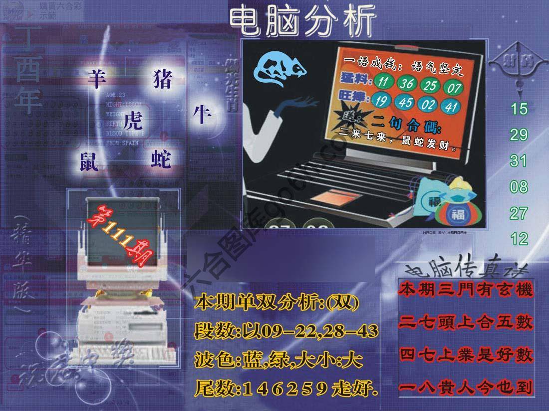 正版电脑分析贴士