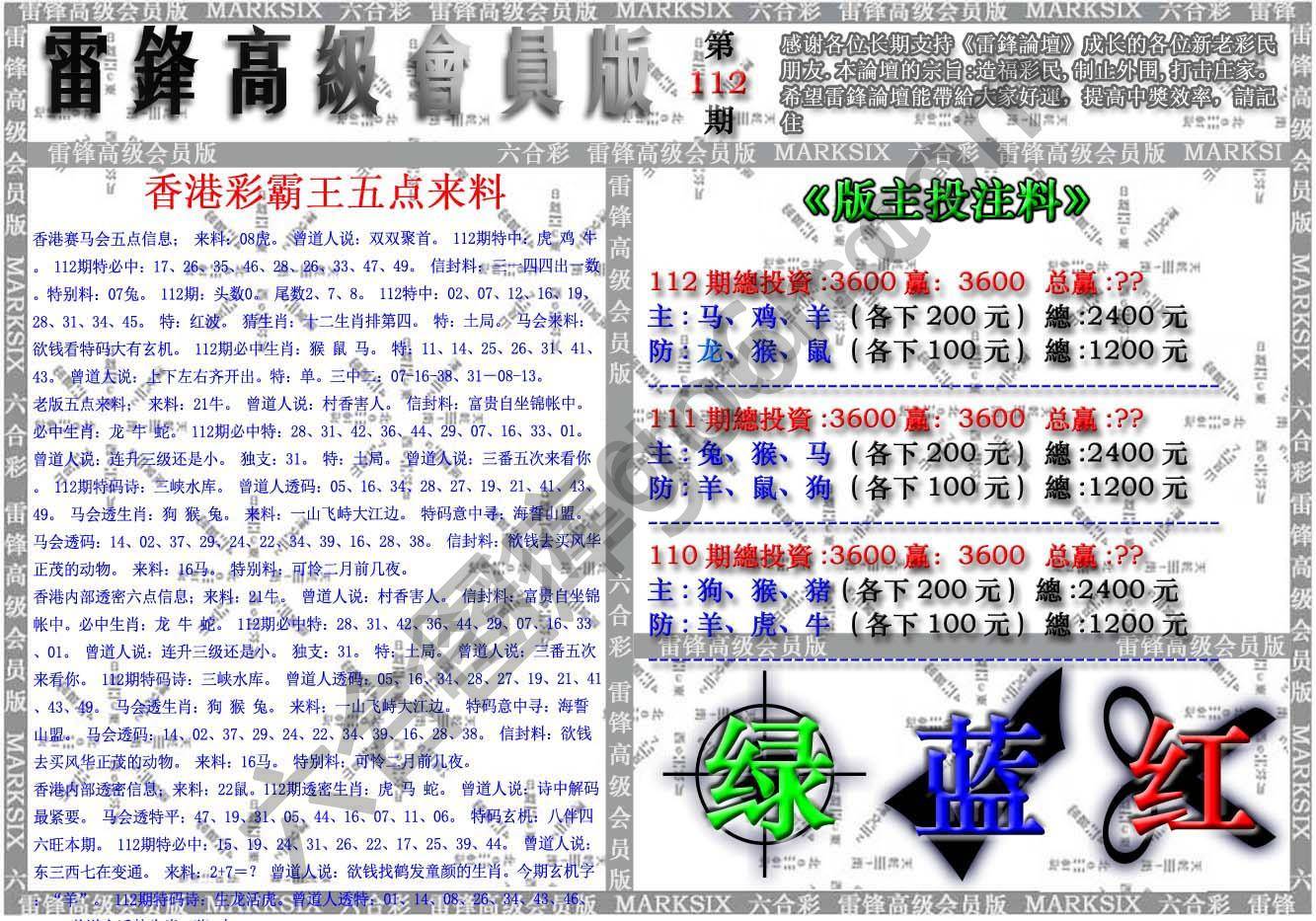 雷锋高级会员版