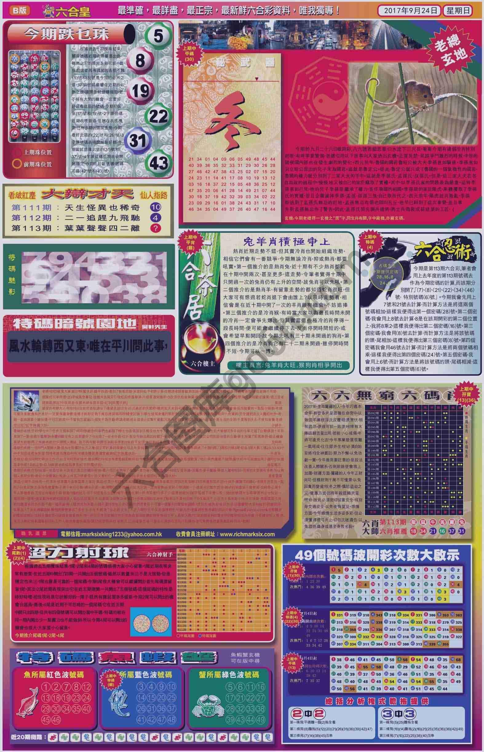 六合皇