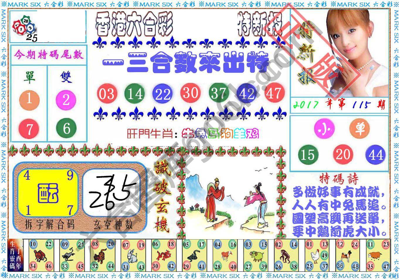 港版特新报