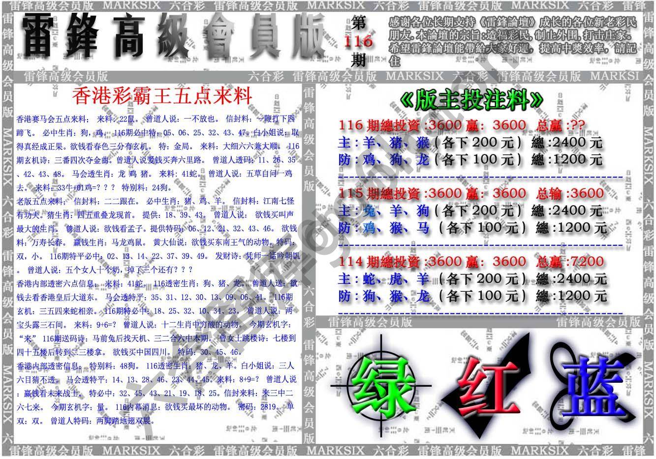 雷锋高级会员版