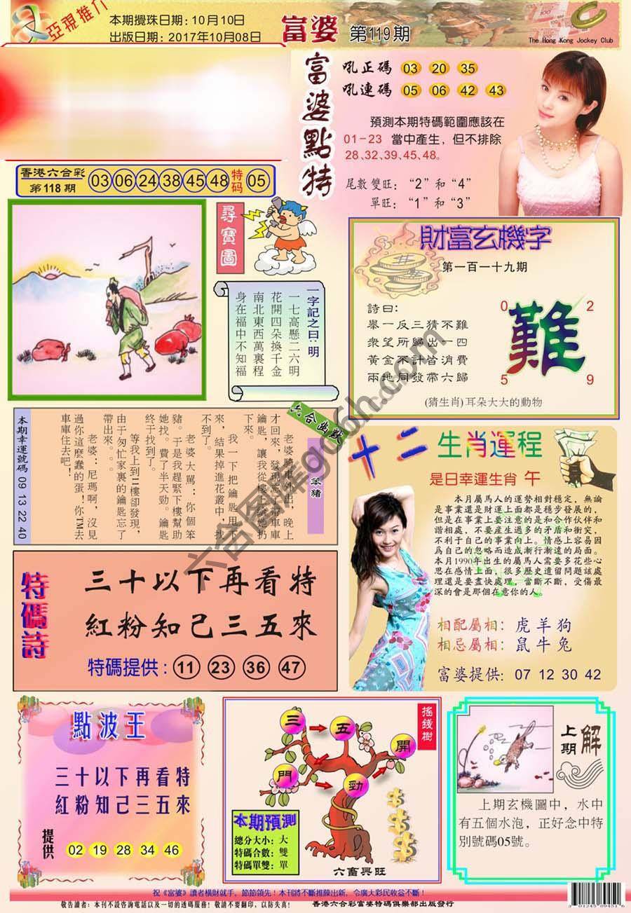 富婆翡翠秘籍图