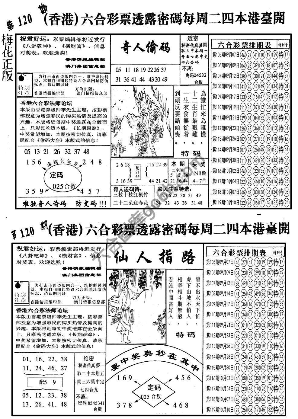 梅花四合一