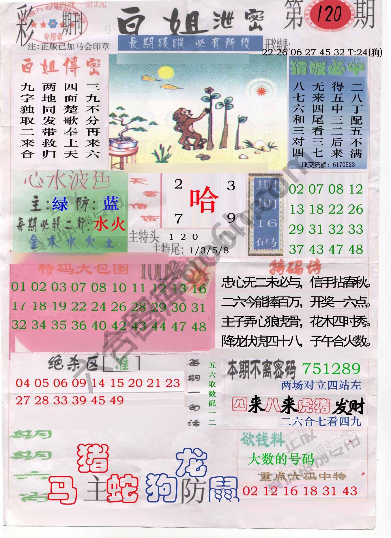 白姐泄密