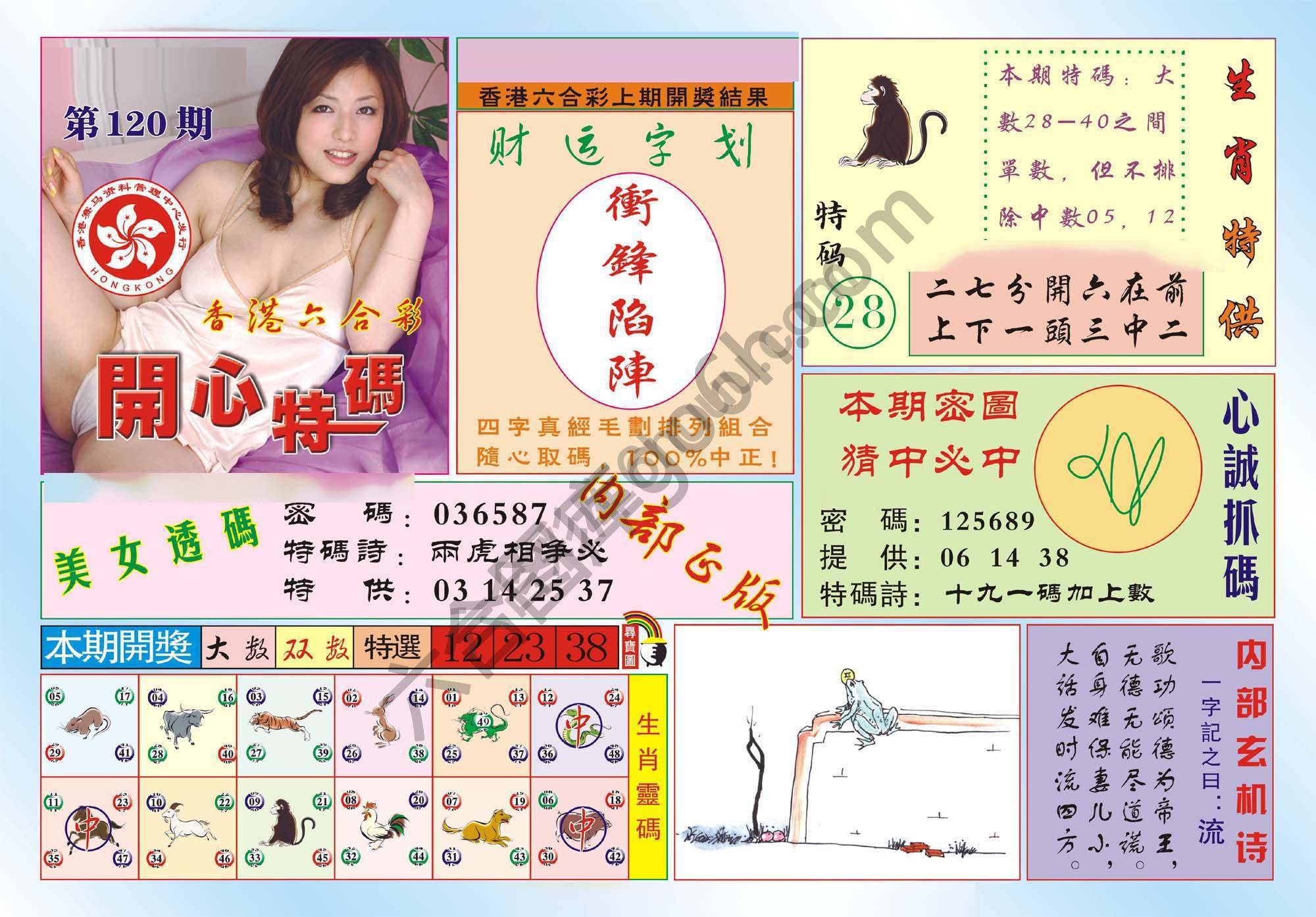 香港开心特码
