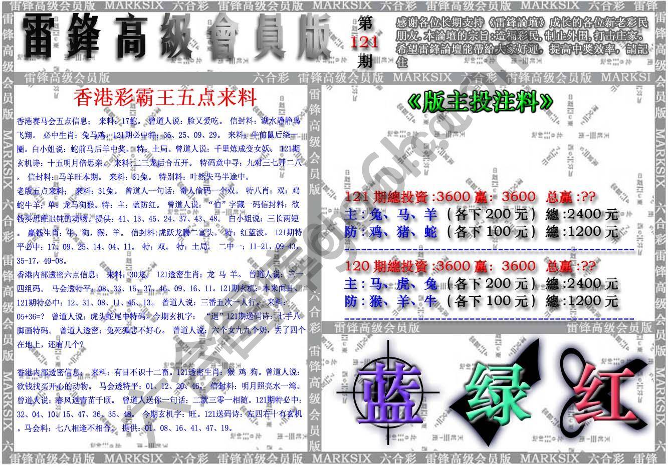 雷锋高级会员版