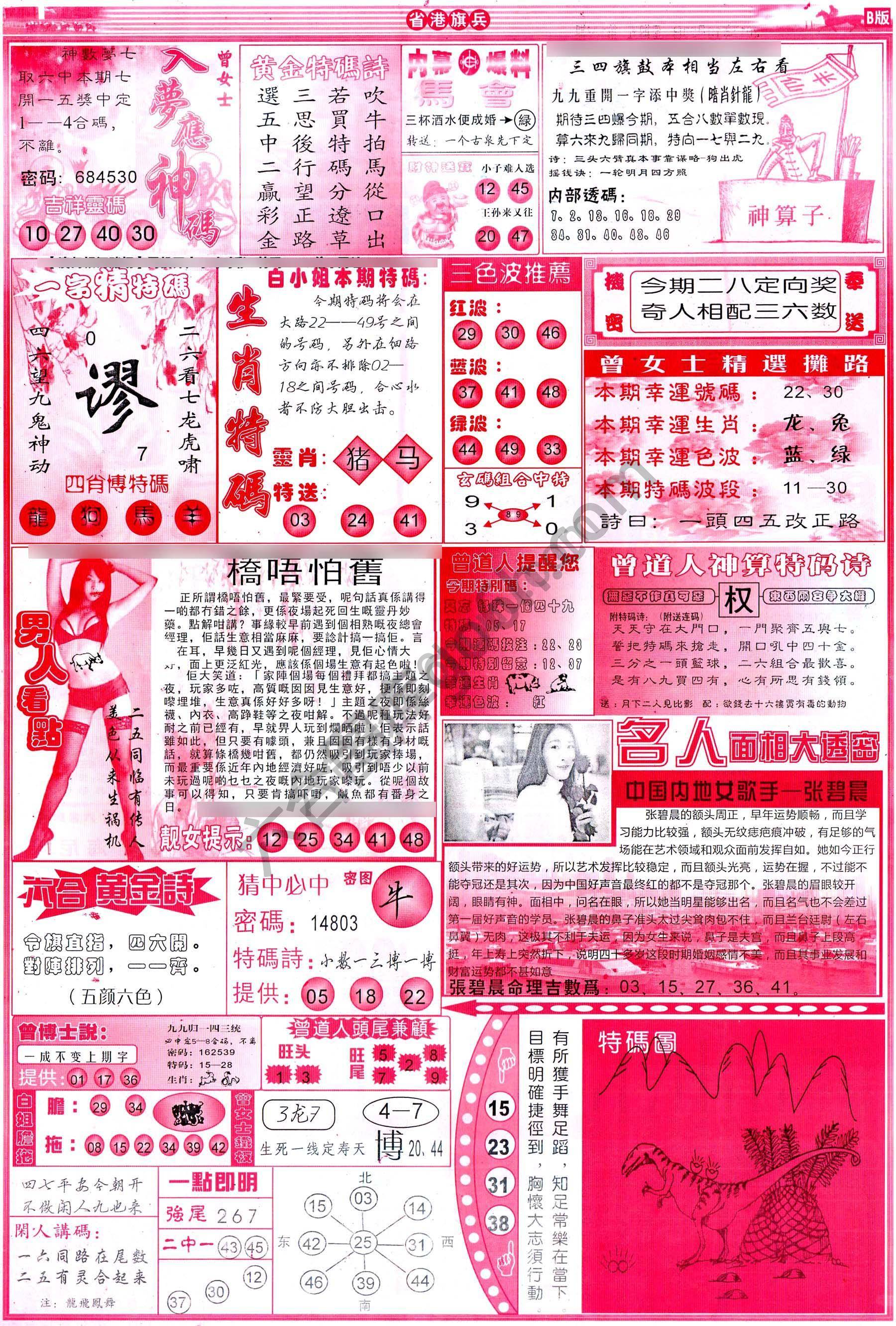 省港旗兵