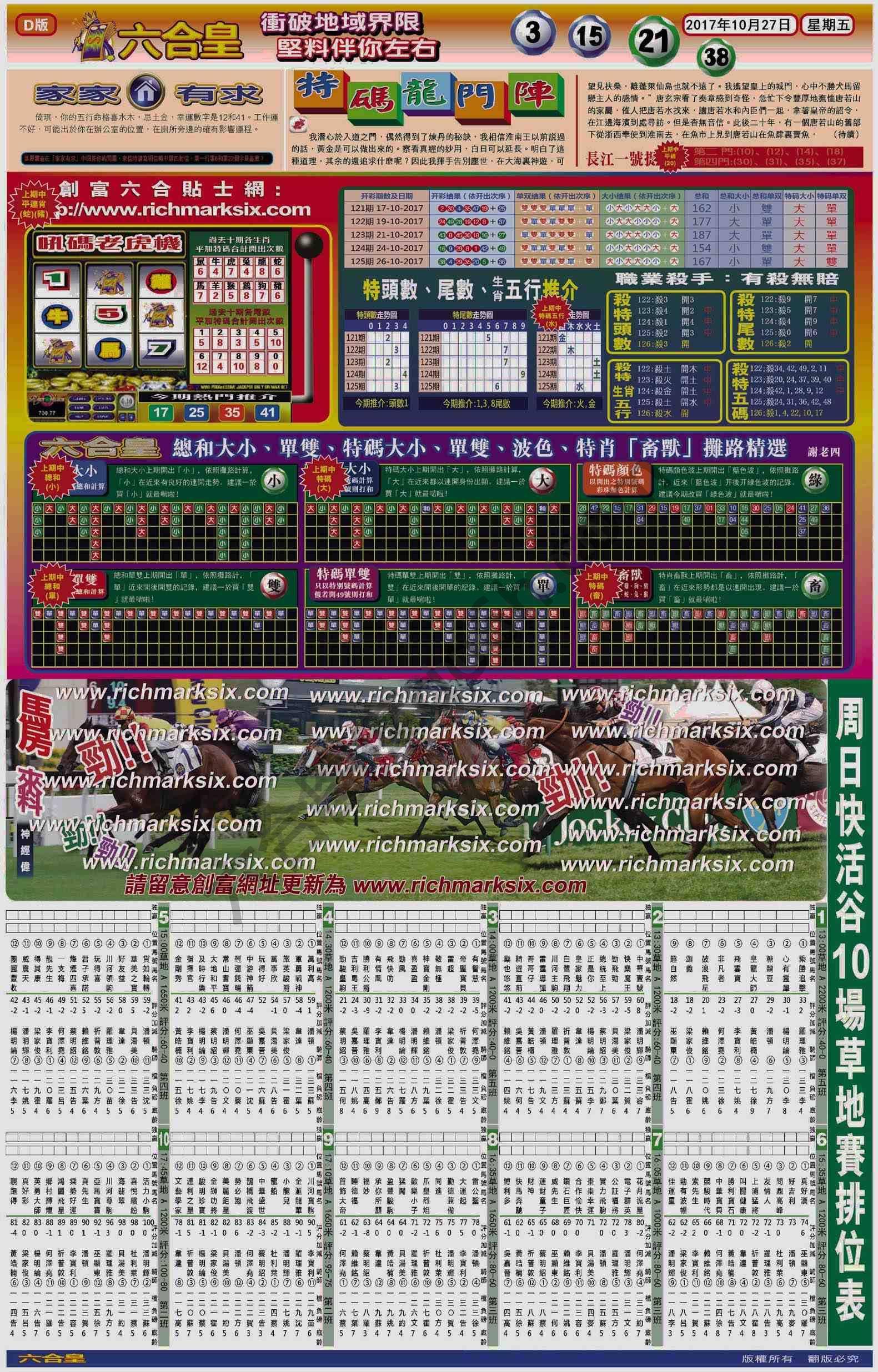 六合皇