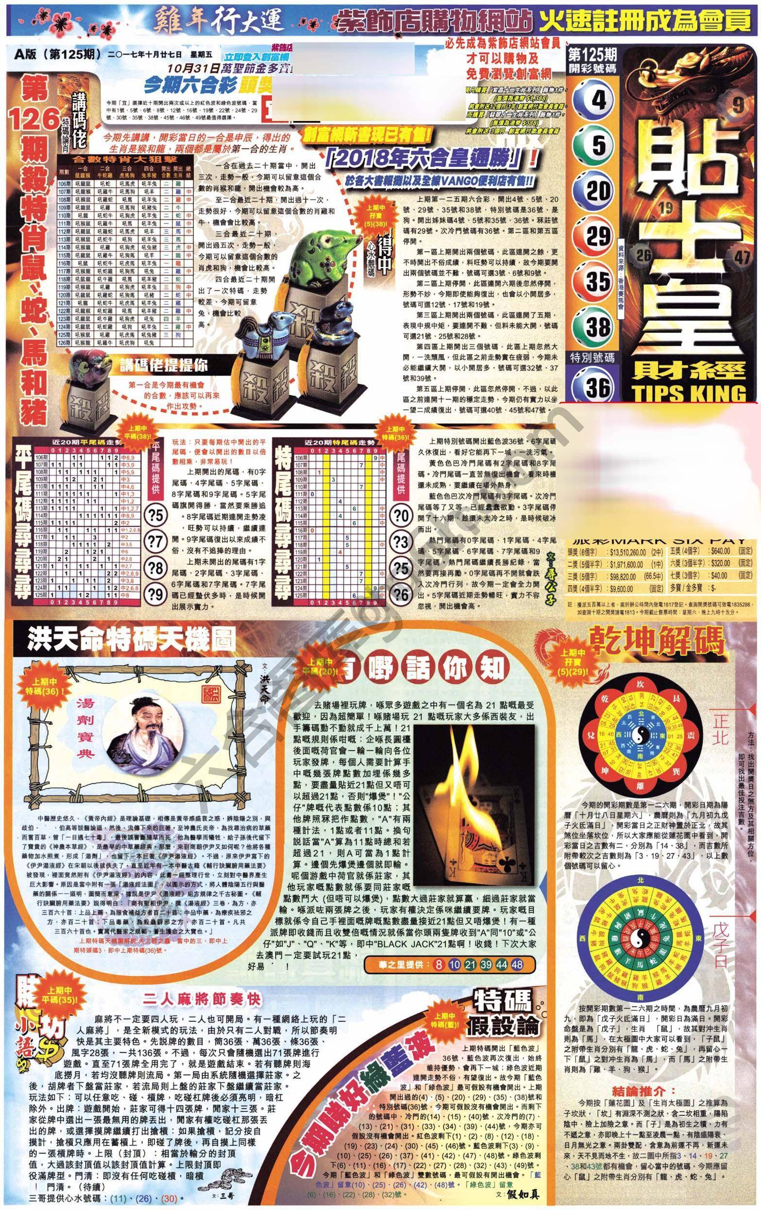 大版贴士皇