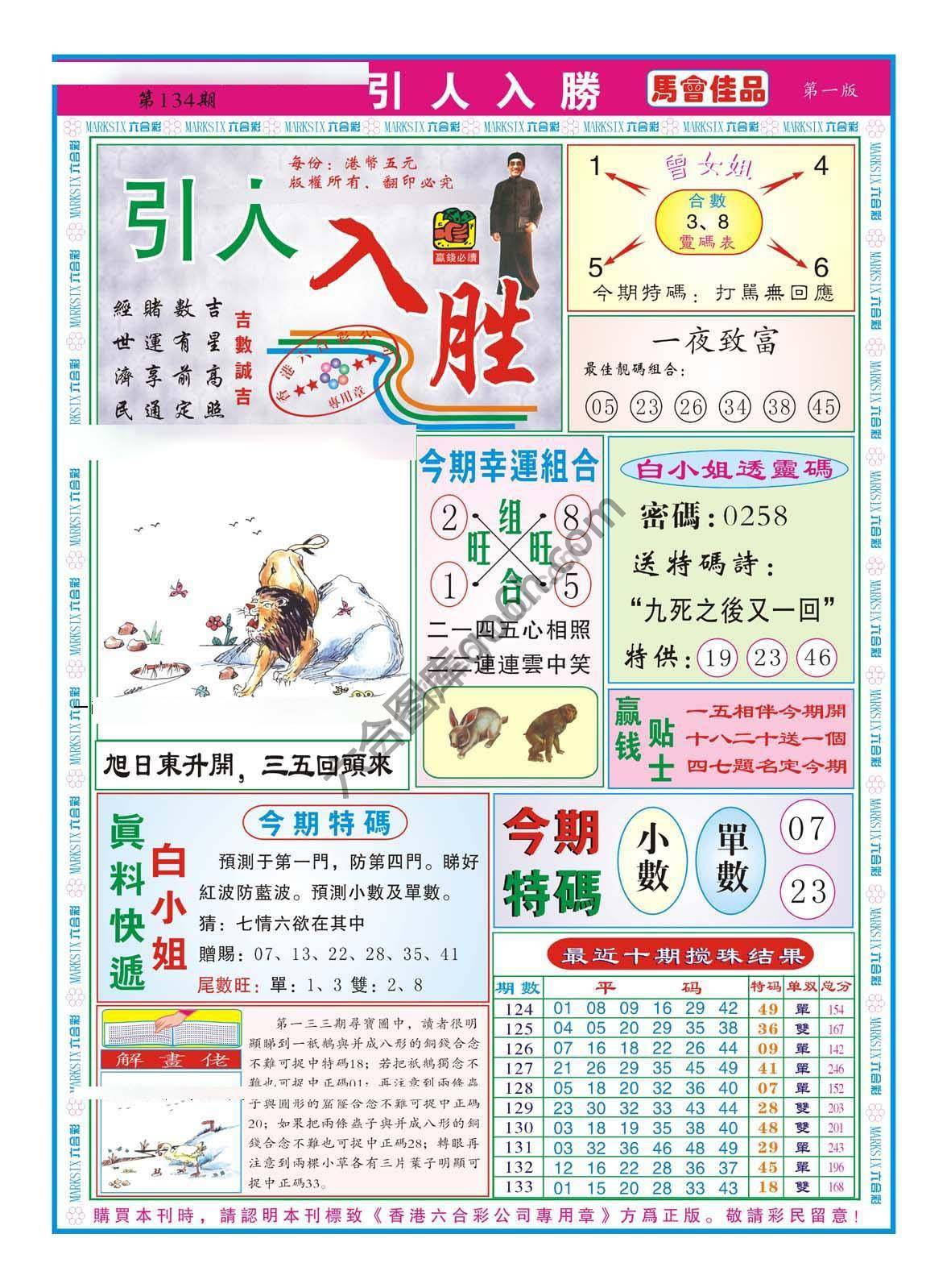 引人入胜