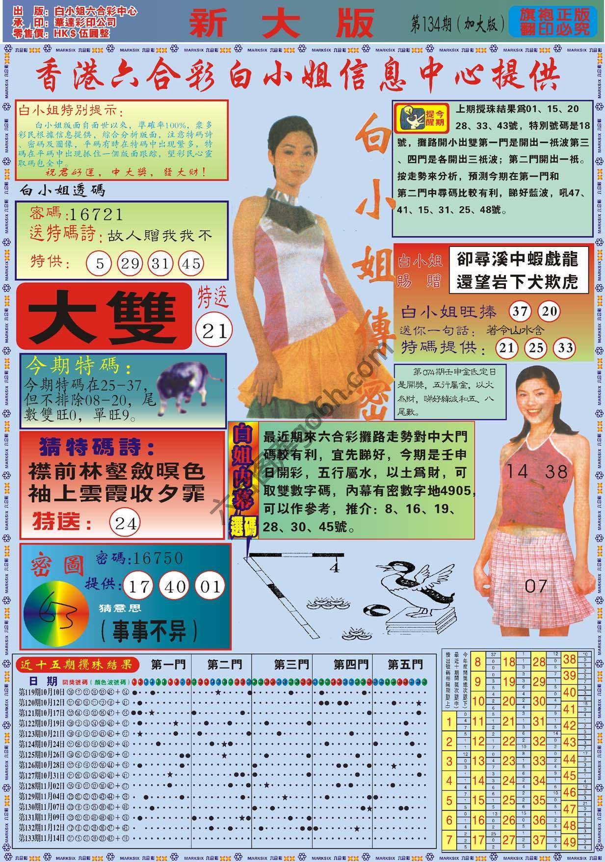 白小姐旗袍加大版