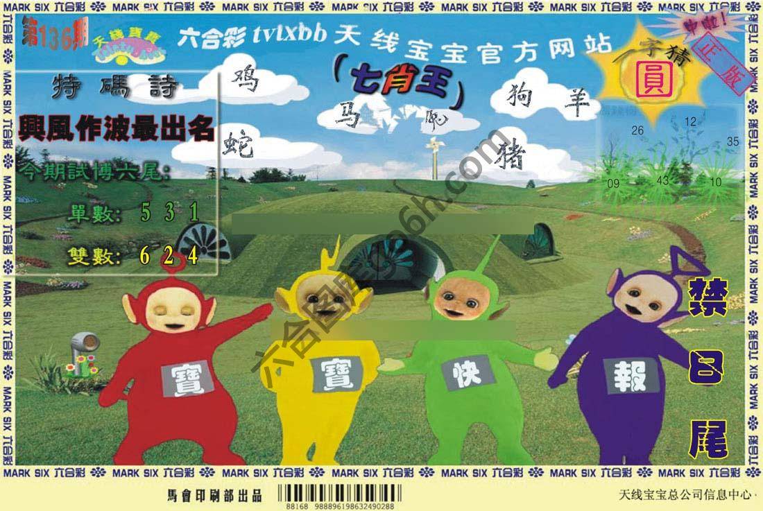 天线宝宝