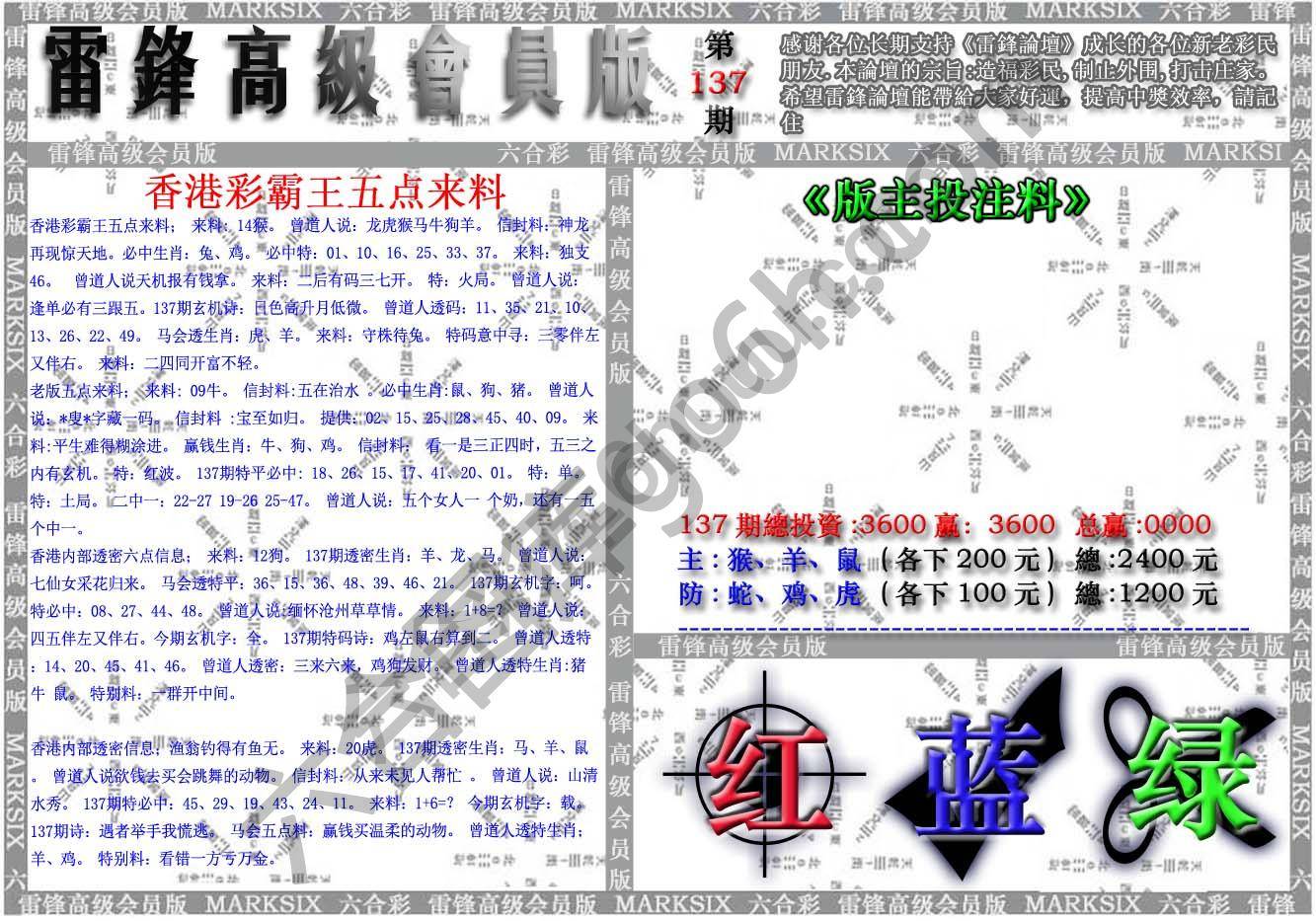 雷锋高级会员版