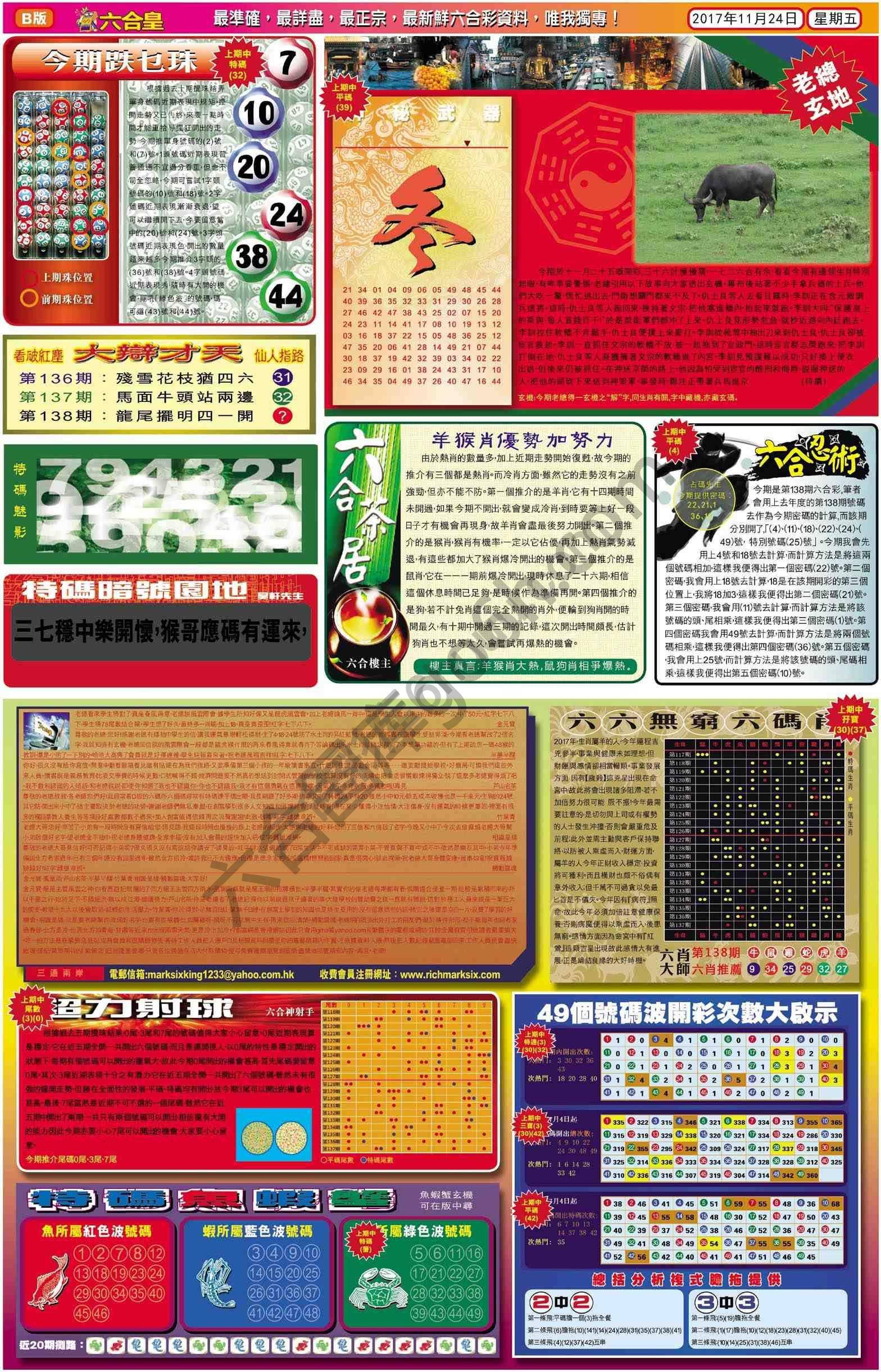 六合皇