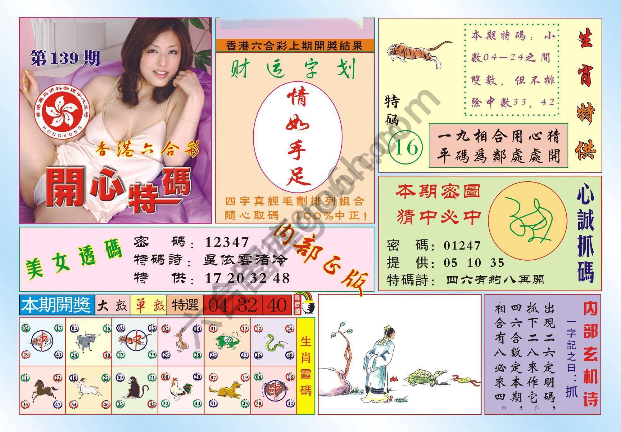 香港开心特码