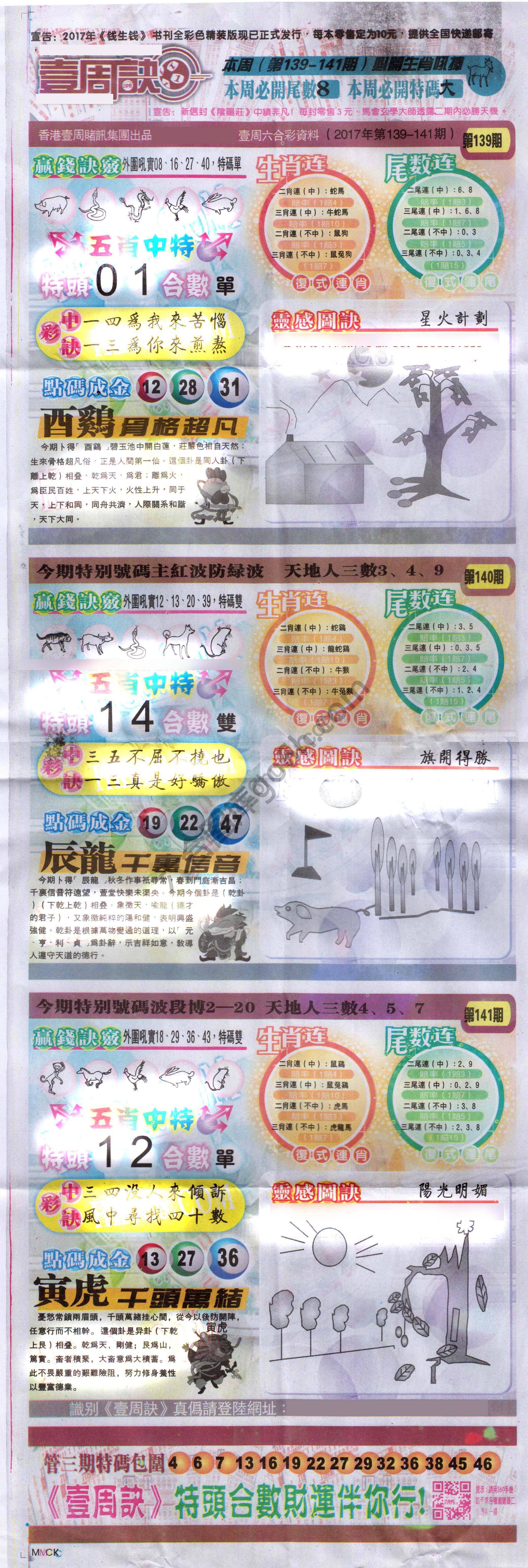 一周决