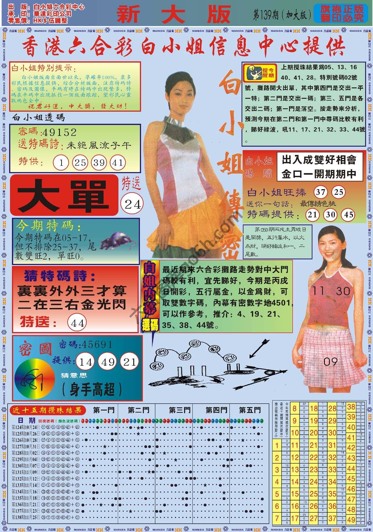 白小姐旗袍加大版