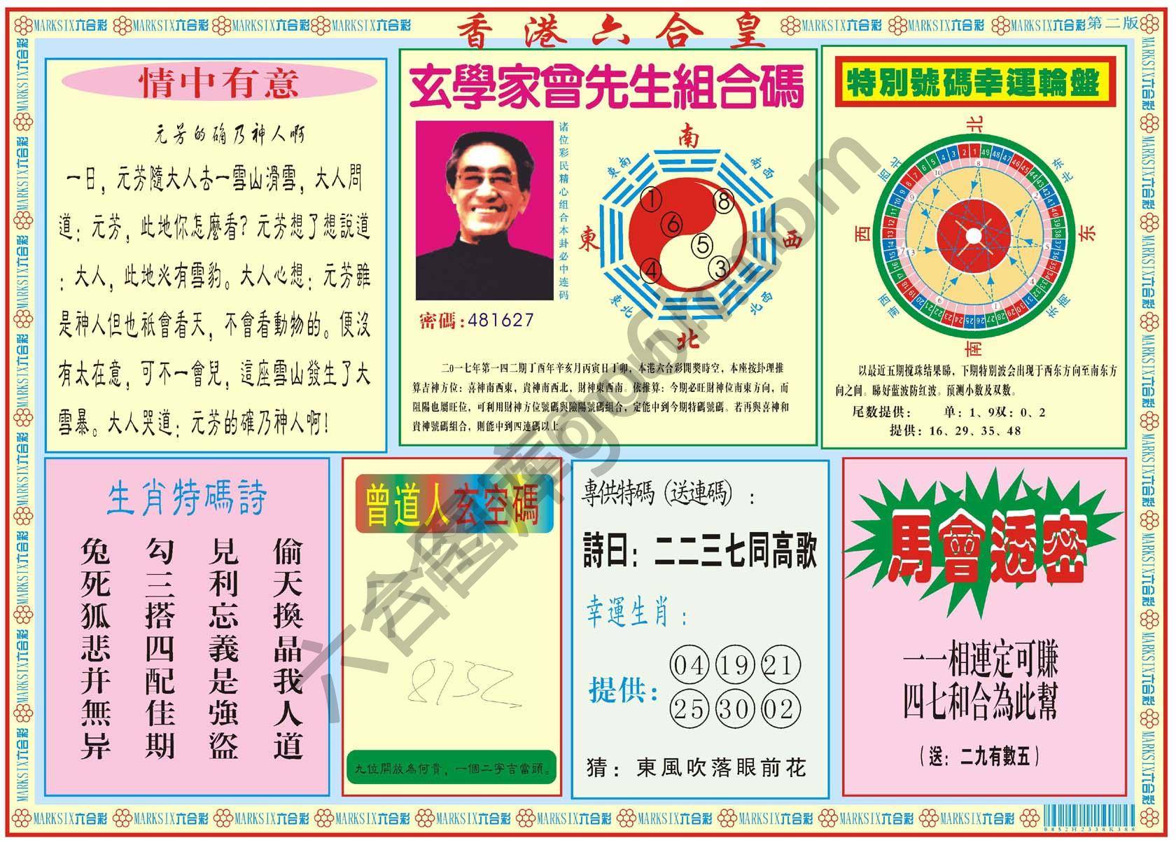 香港六合皇