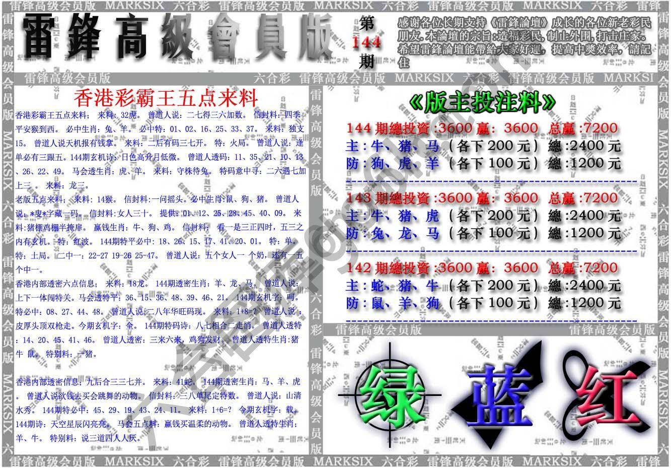 雷锋高级会员版