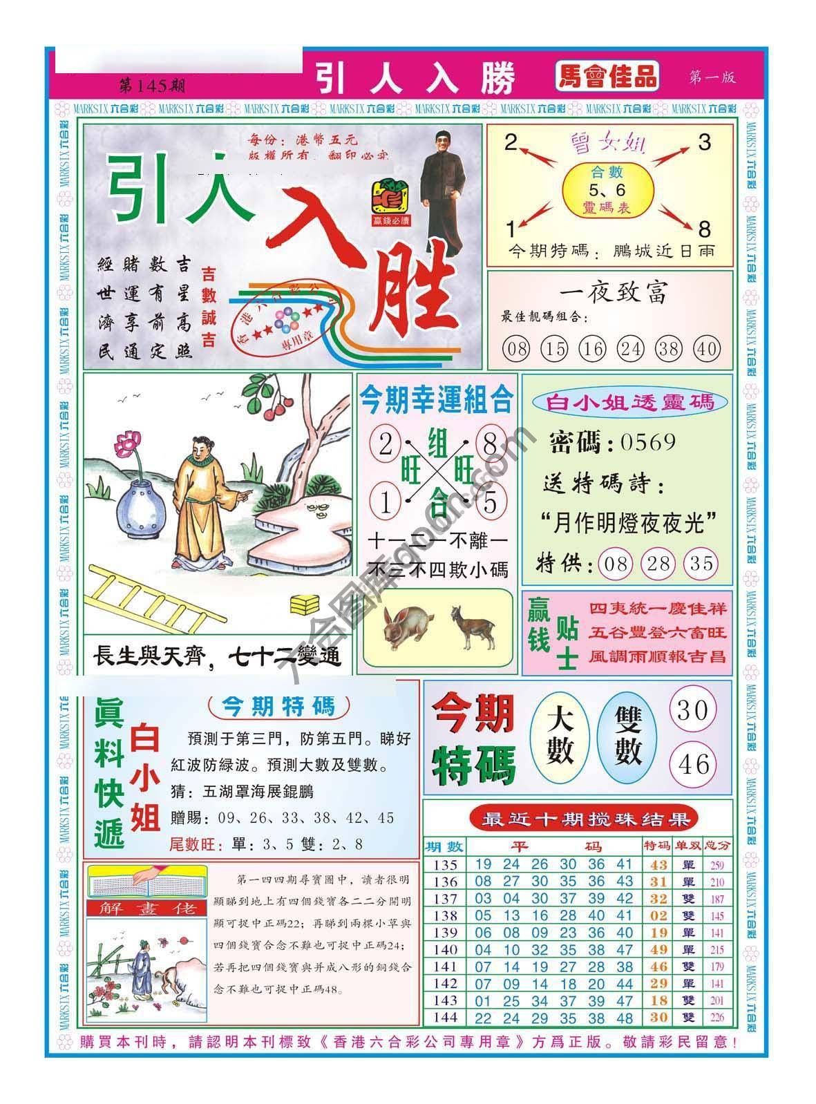 引人入胜