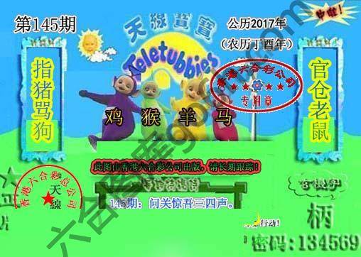 宝宝玄机报
