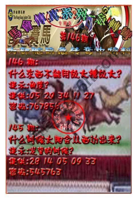 马会传真急转弯
