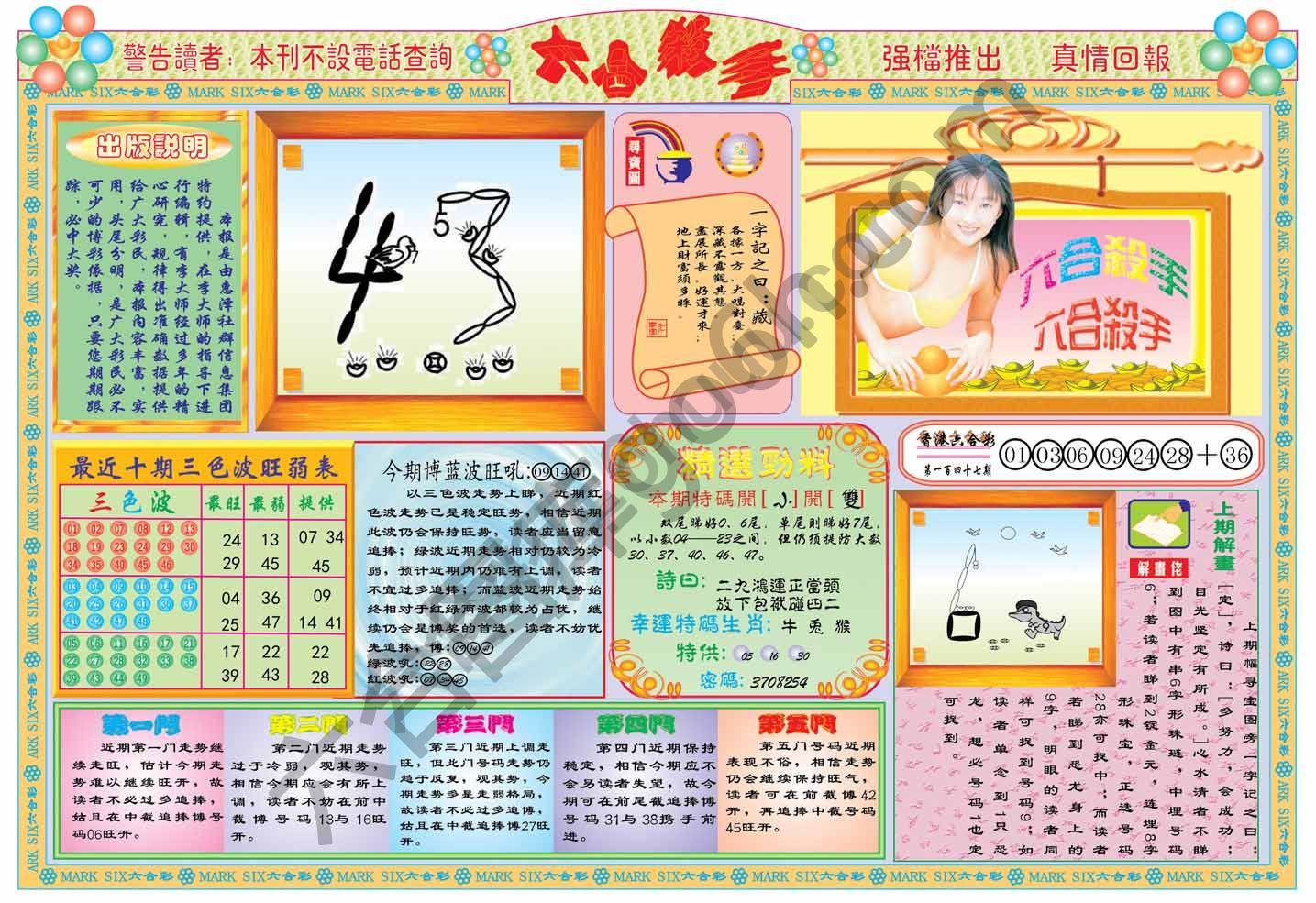 六合杀手