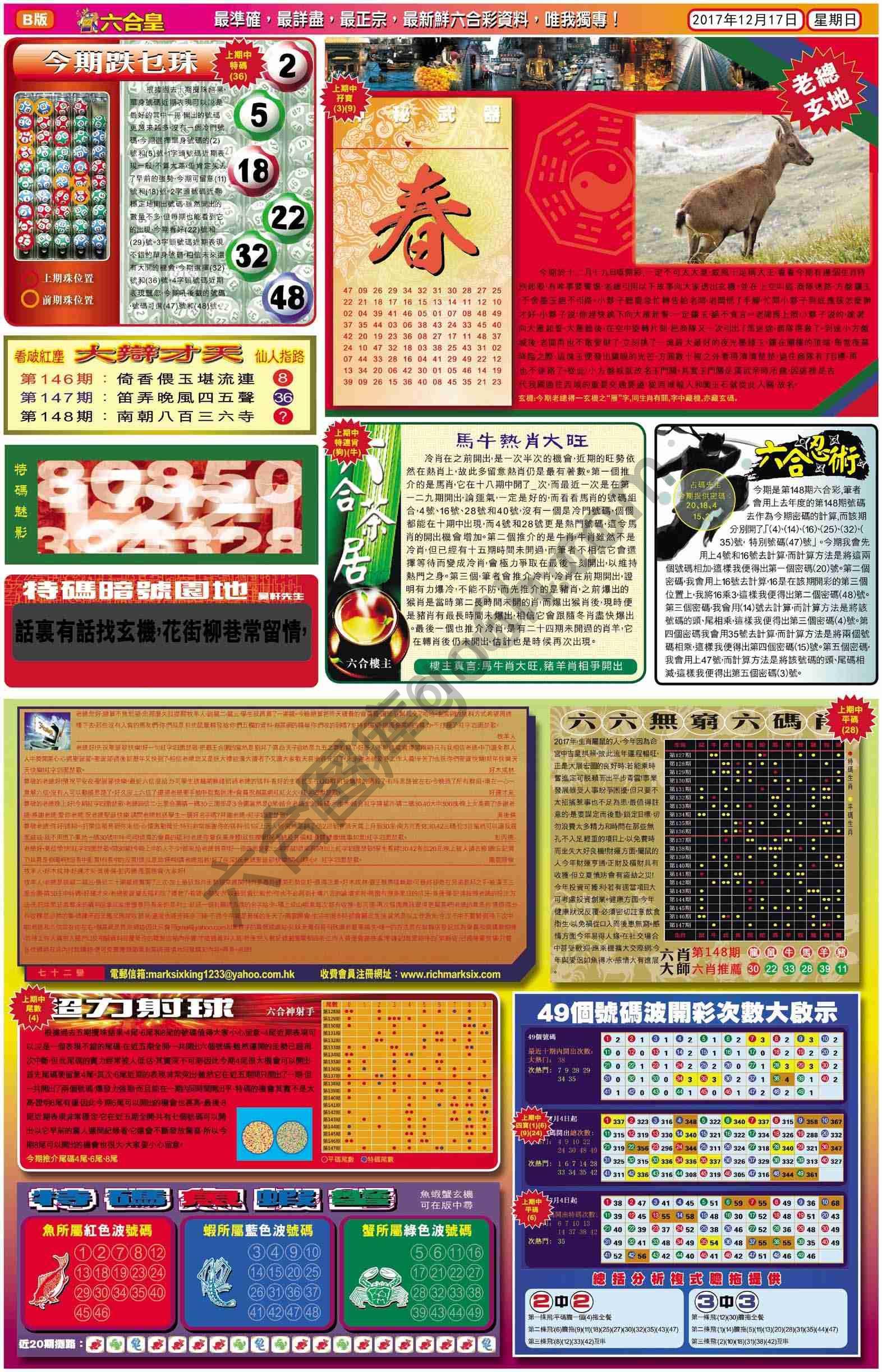 六合皇