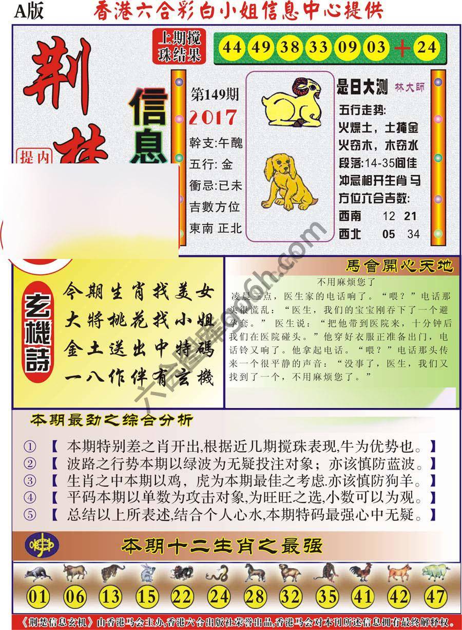 荆楚信息玄机