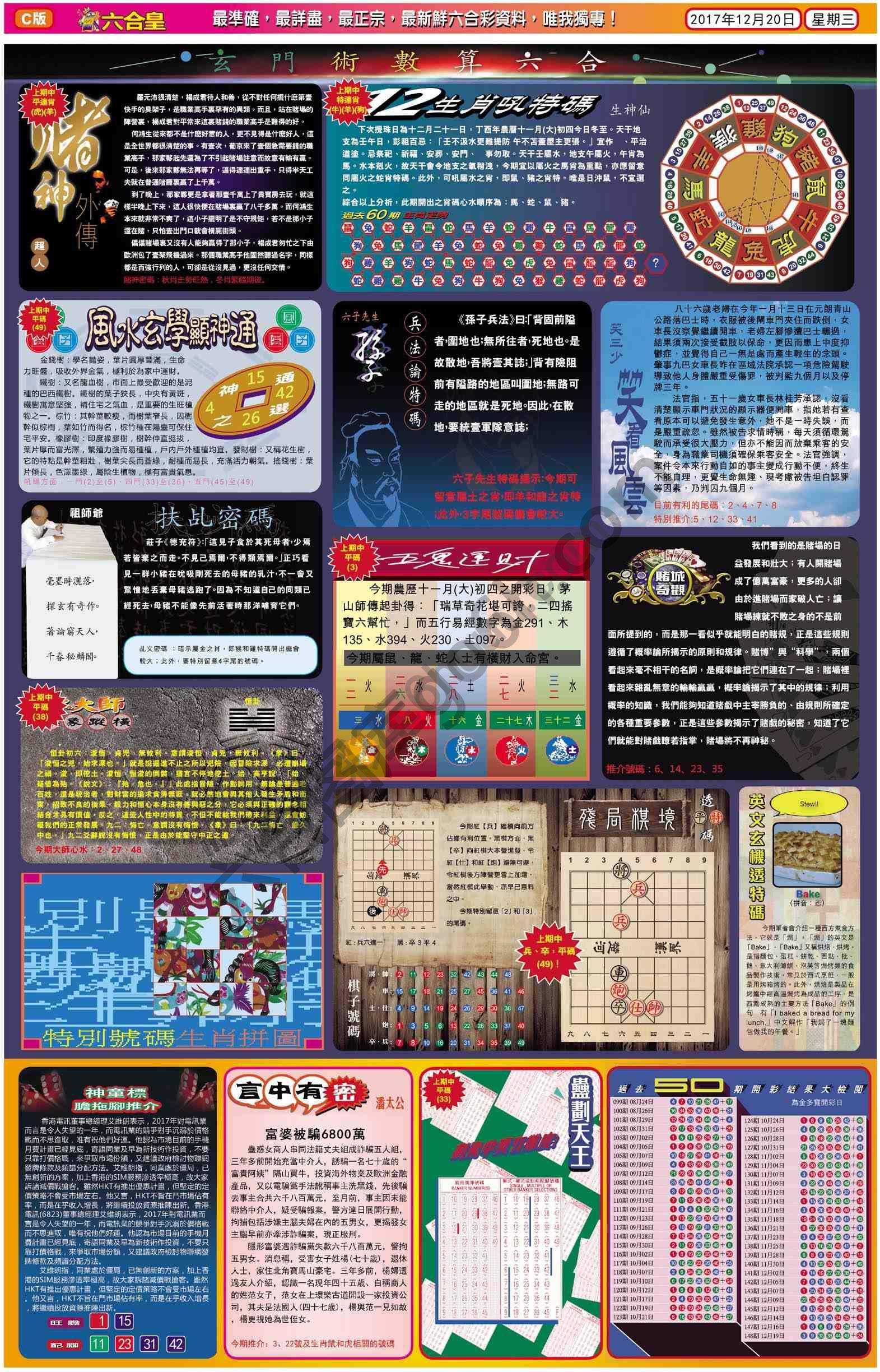 六合皇