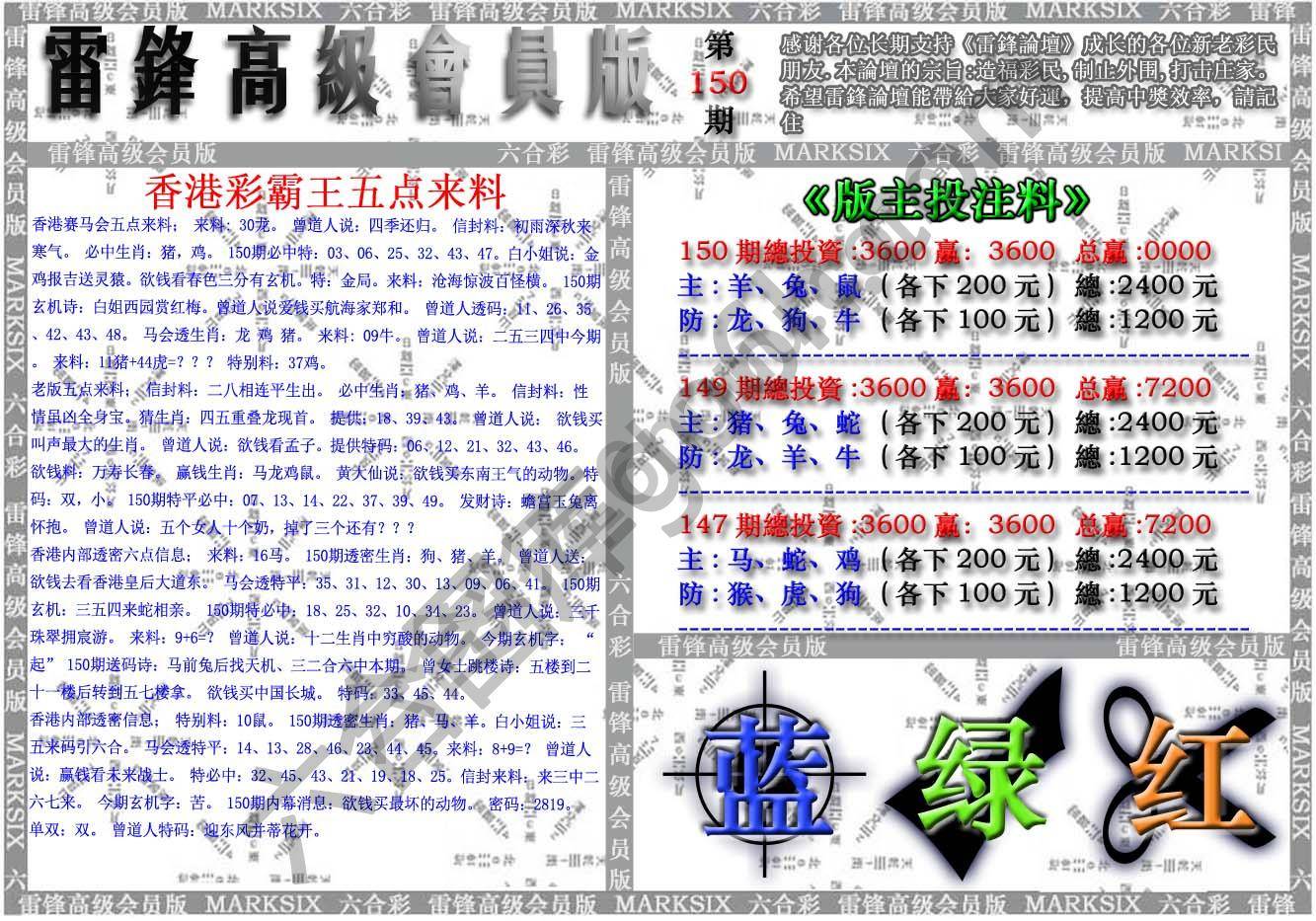 雷锋高级会员版