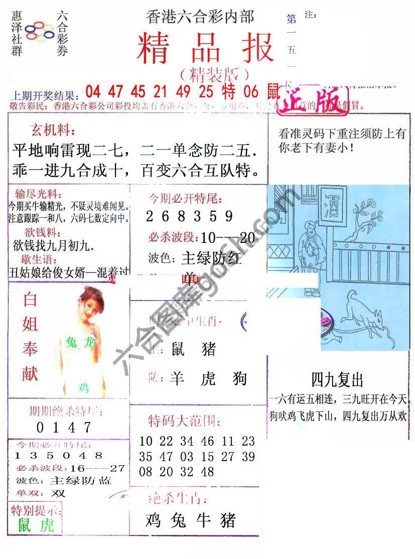 新精品报