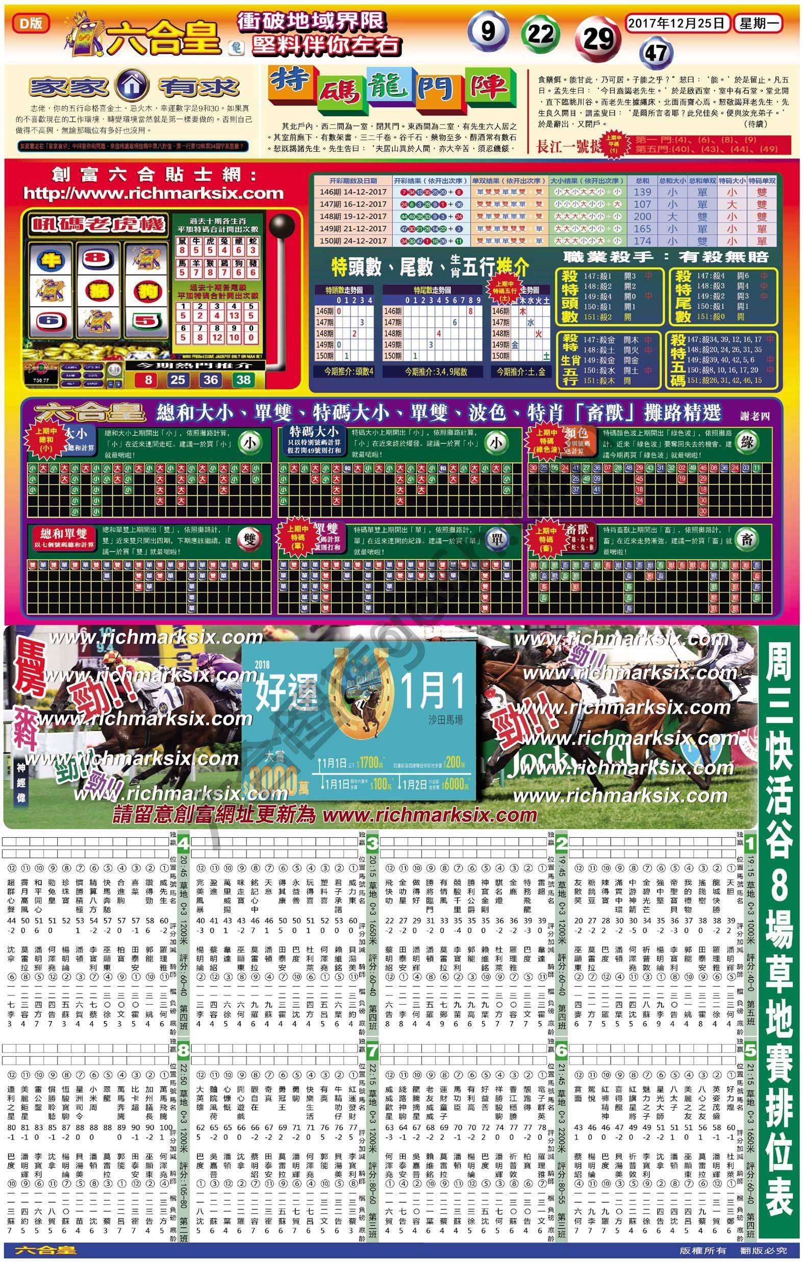 六合皇