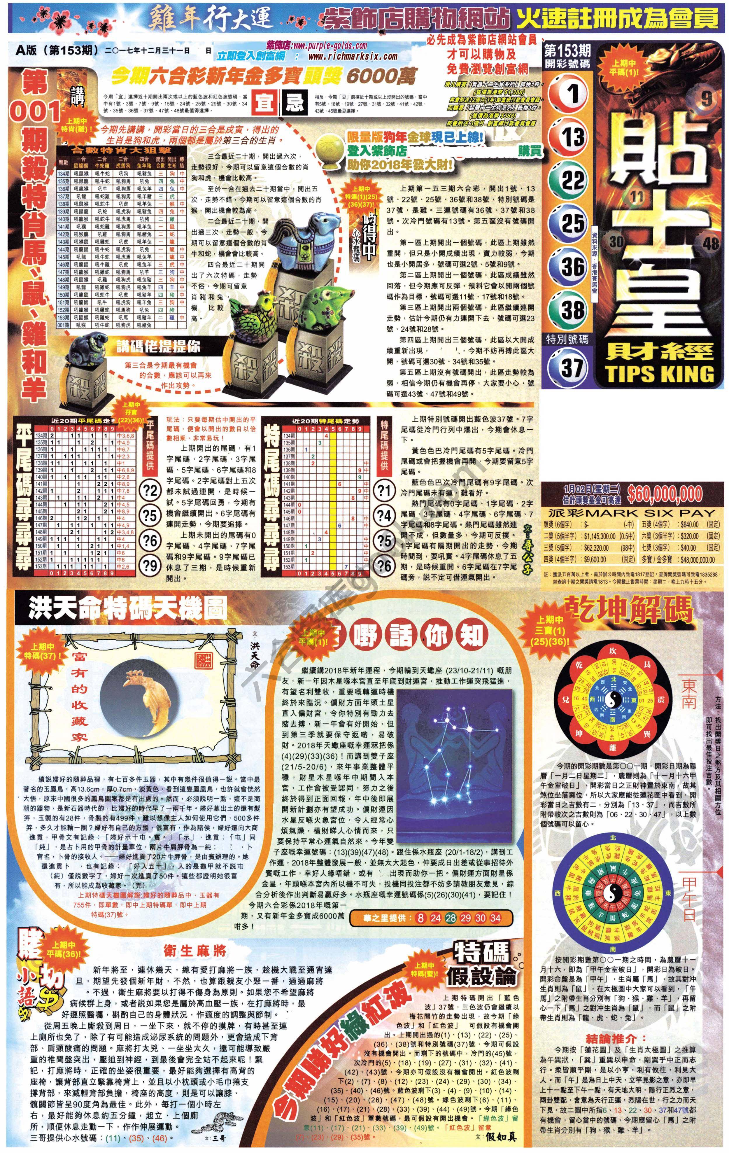 大版贴士皇