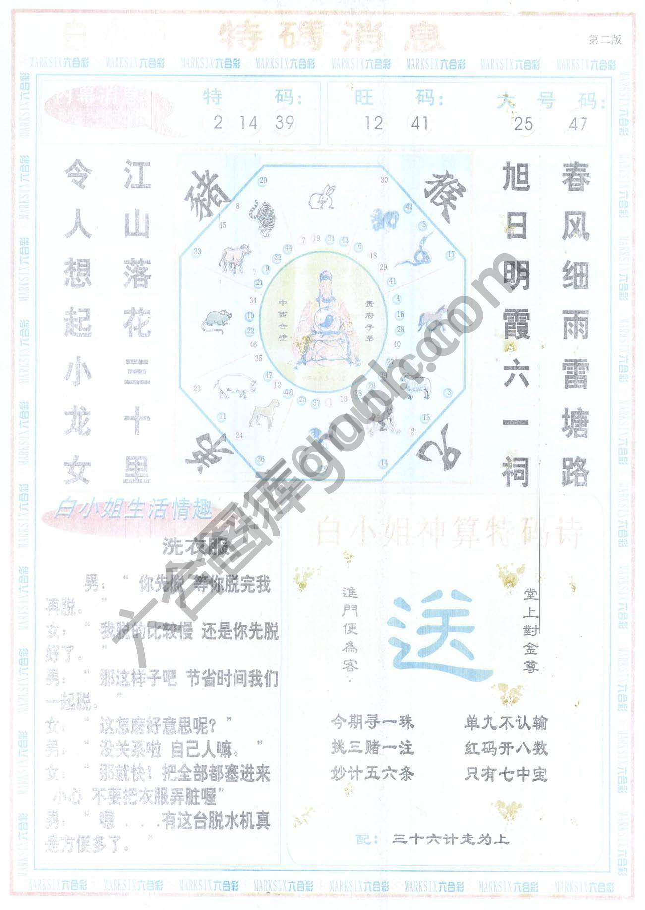 白小姐特码消息