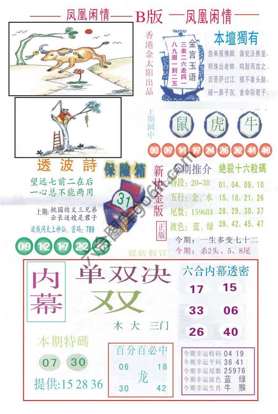凤凰闲情