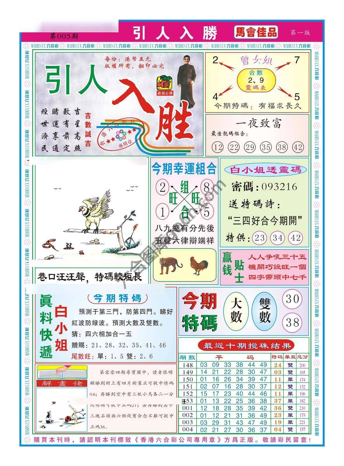 引人入胜