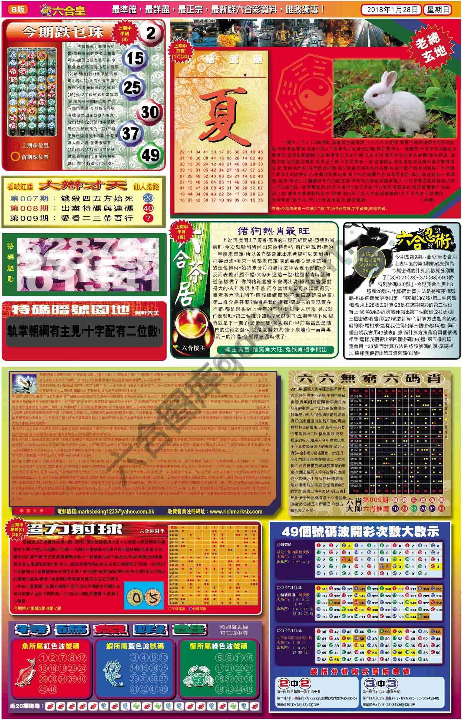 六合皇